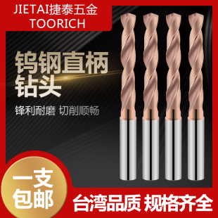 3D钻头打孔超硬3mm20mm 钨钢三倍径钻头五倍径直柄麻花钻硬质合金