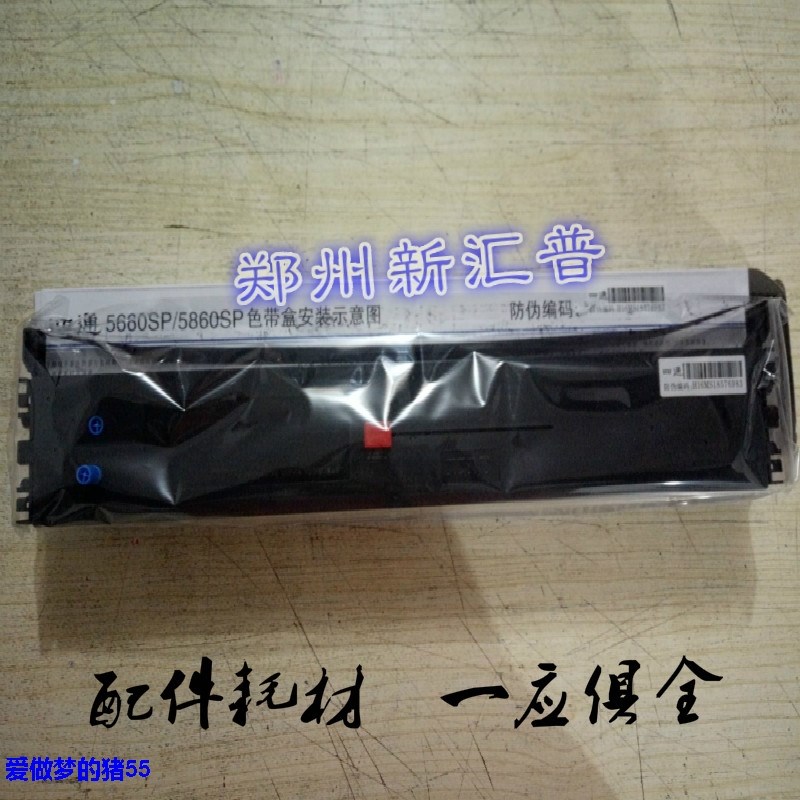 原装品质 四通OKI5660SP 5860SP OKI5860SP+ 色带架色带框墨盒芯