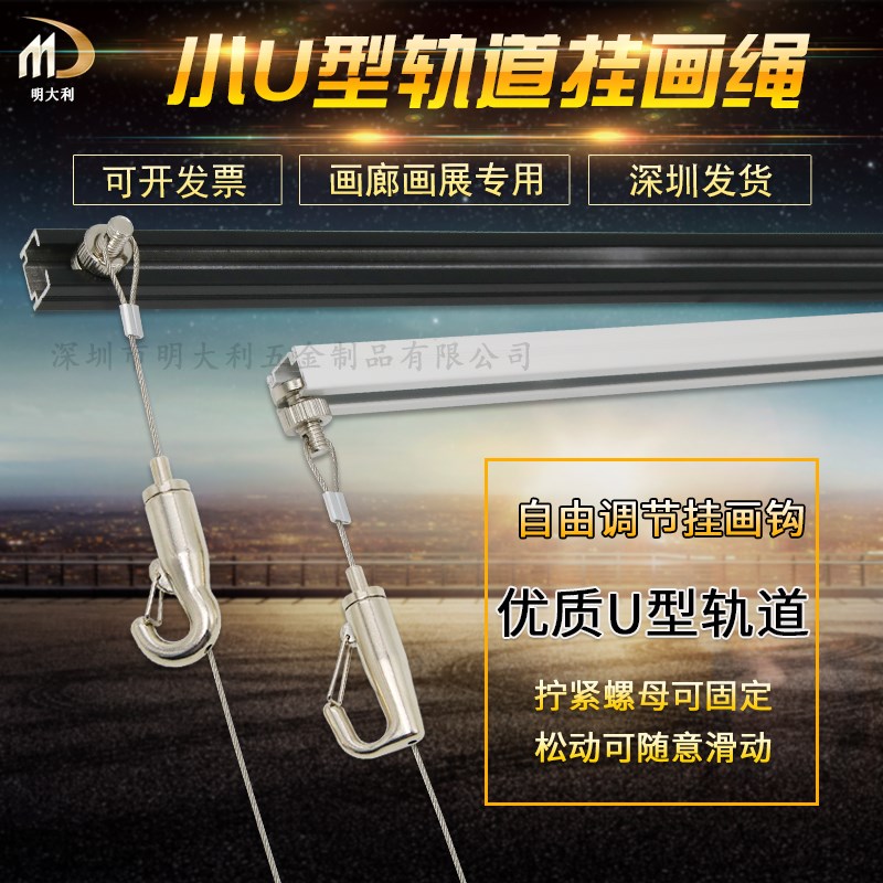 挂画器轨道可调节挂钩移动画轨画展画廊挂镜线槽滑导轨挂画线吊轨