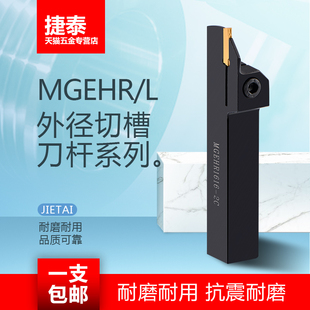 3数控刀杆 外径切断切槽刀杆MGEHR2020 割刀车床刀具加长切刀槽刀