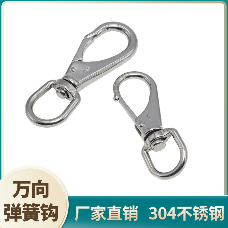 304不锈钢狗扣旋转钩弹簧扣狗仔钩钥匙扣狗链连接扣万向勾 套钢丝