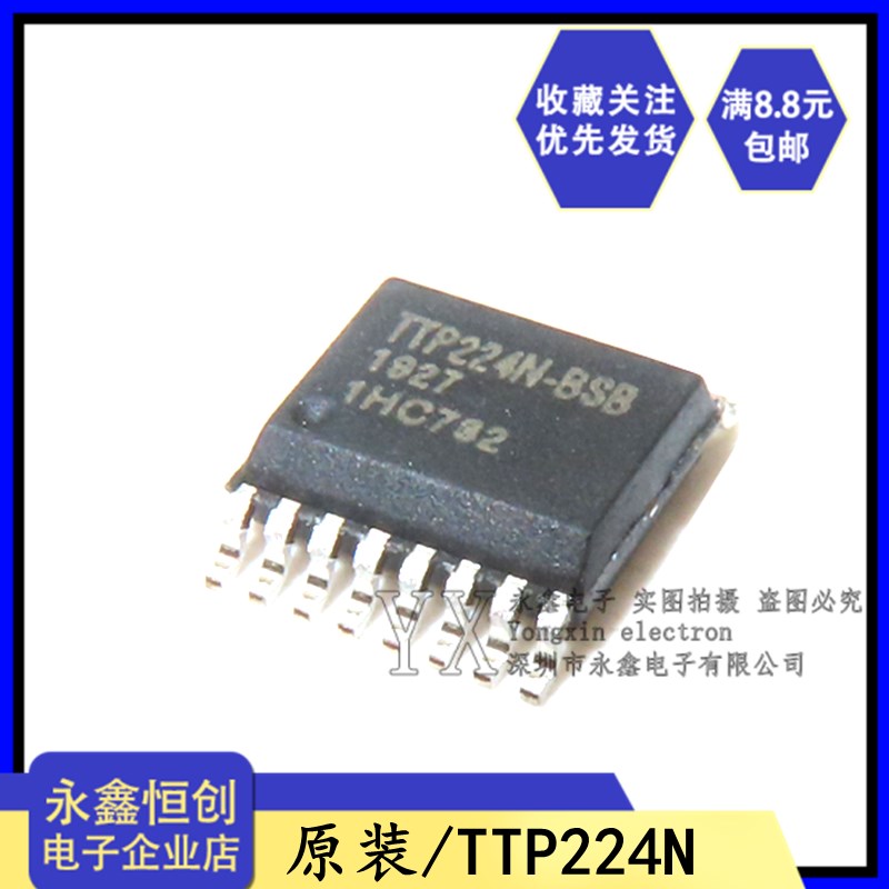 全新原装 TTP224N-BSB TTP224 贴片SSOP16 4键触摸IC 通泰TONTEK