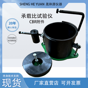 CBR试验附件浸水膨胀附件带表检测仪承载比测定仪CBR试模九件套