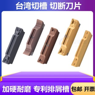 不锈钢切槽刀片割刀刀粒MGMN300 数控切断刀片 M车床铝用切刀刀片