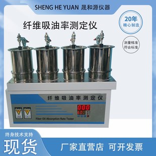 纤维吸油率测定仪纤维打散器工程沥青路面纤维吸油率指标试验仪