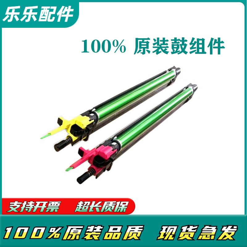 原装 东芝2020AC 套鼓 2520AC 2021 2521AC 硒鼓 鼓组件  充电架