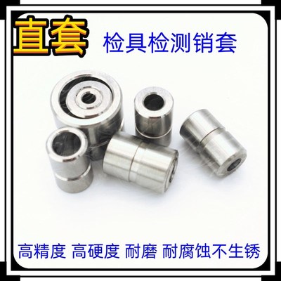 菲迪汽车检具标准件配件圆形衬套直套销套螺纹套不锈钢附图加工