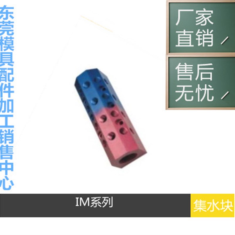 厂家供应模具集水器 水排集油块 IM4-4-AB-4 IM4-4-BCD-6 IM3 IM6