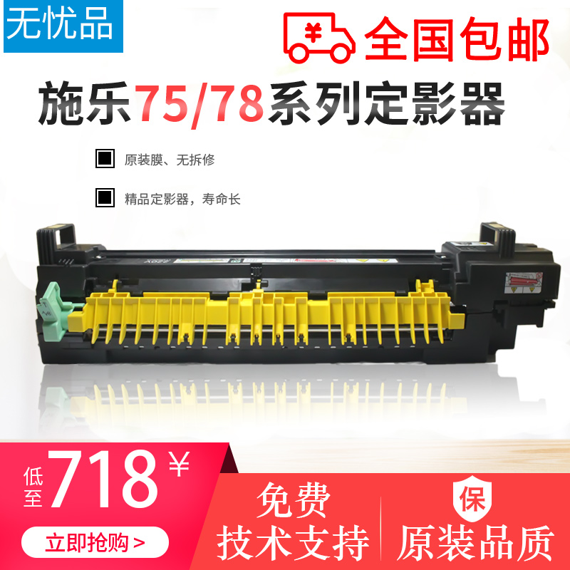 施乐5570 7545 7535 7556 7845 7855定影3370组件3375 5575定影器