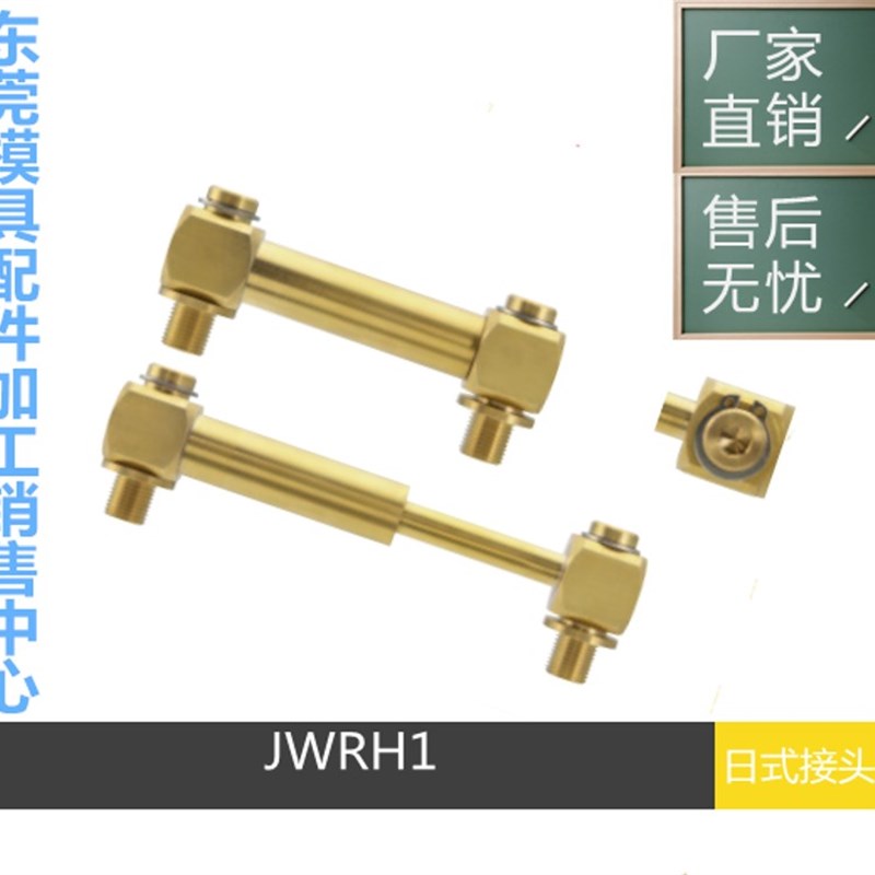 供应米标JWRH1-50*65冷却水管用接头 长度调整型接头JWRH1-65*100