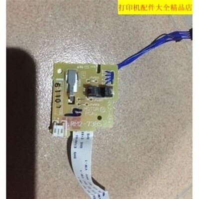 适用于 惠普125A 126A DC板 惠普127 128FPDC板 引擎板主马达电机