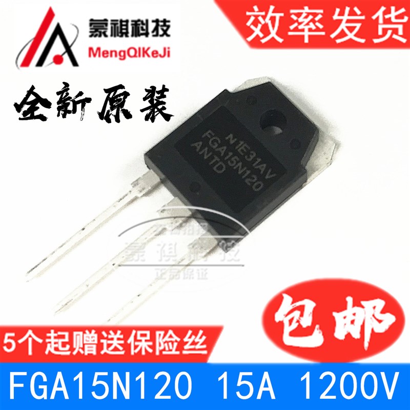 FGA15N120ANTD 15A1200V IGBT管 FGA15N120 电磁炉功率管