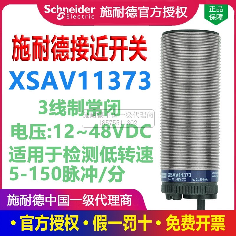 特勒美科测速度传感器XSA-V11373 接近开关XSAV11373 XSAV12373