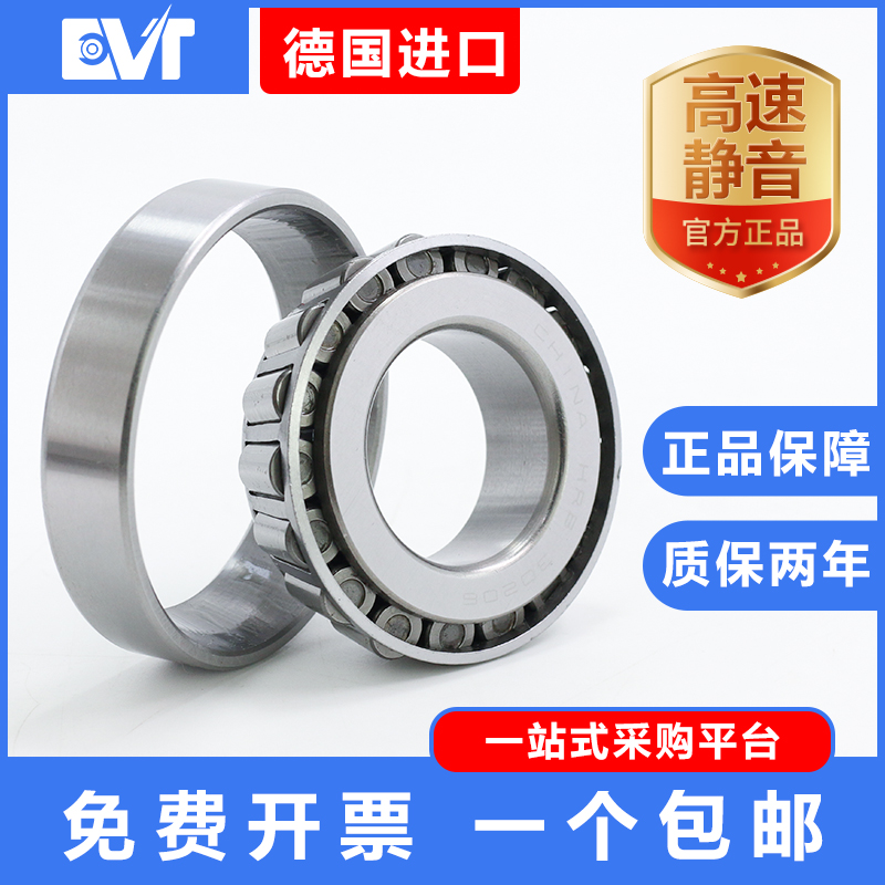 德国圆锥滚子轴承31321 31322 A/B/Q/C/X/DF/DB/QDF/J2/QCL7C