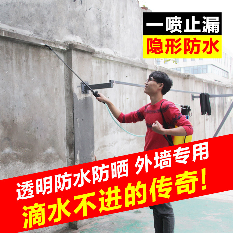 纳米渗透外墙屋顶防水涂料屋顶防水补漏喷剂雾透明隐形防水堵漏王