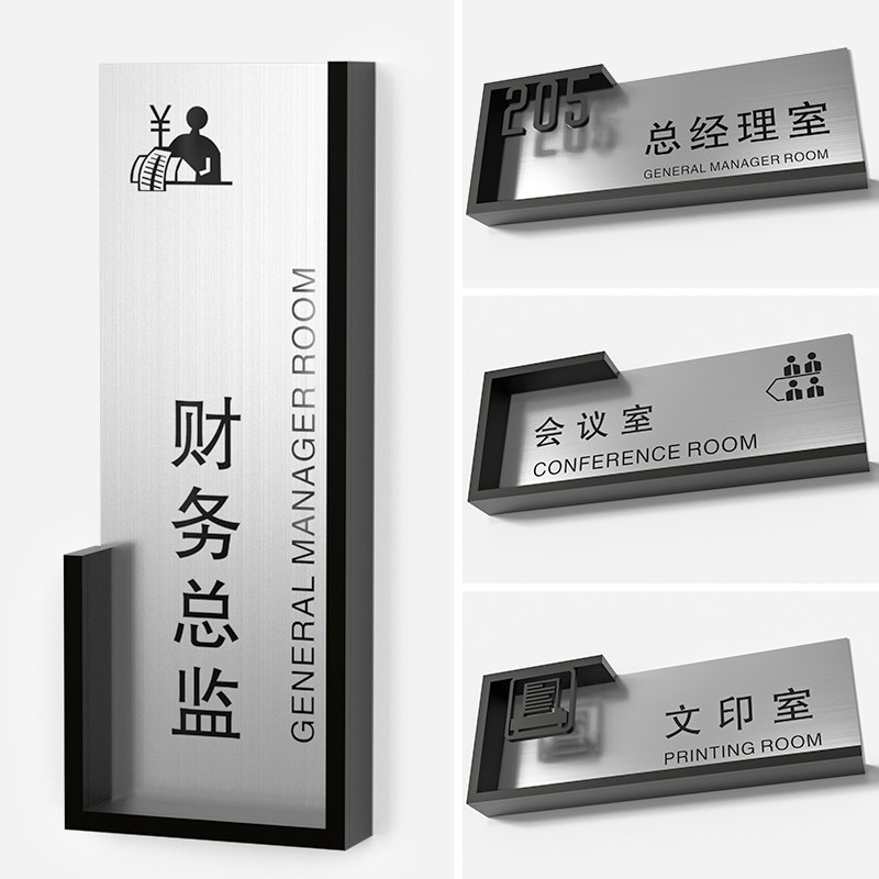 高端办公室抽拉式门牌定制公司部门名称提示牌可更换亚克力职位牌