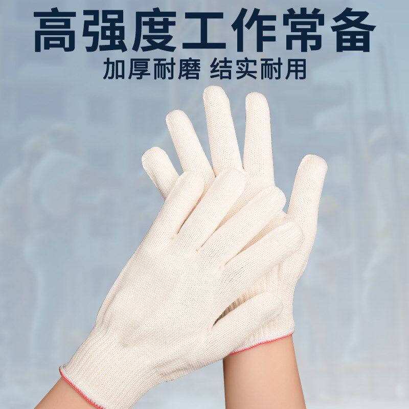 线手套60双劳保工作耐磨防滑加厚棉纱手套男薄款干活工地通用
