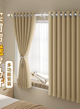 窗帘一整套罗马杆卧室小窗户短半截遮光温馨床帘房间家用带杆全套