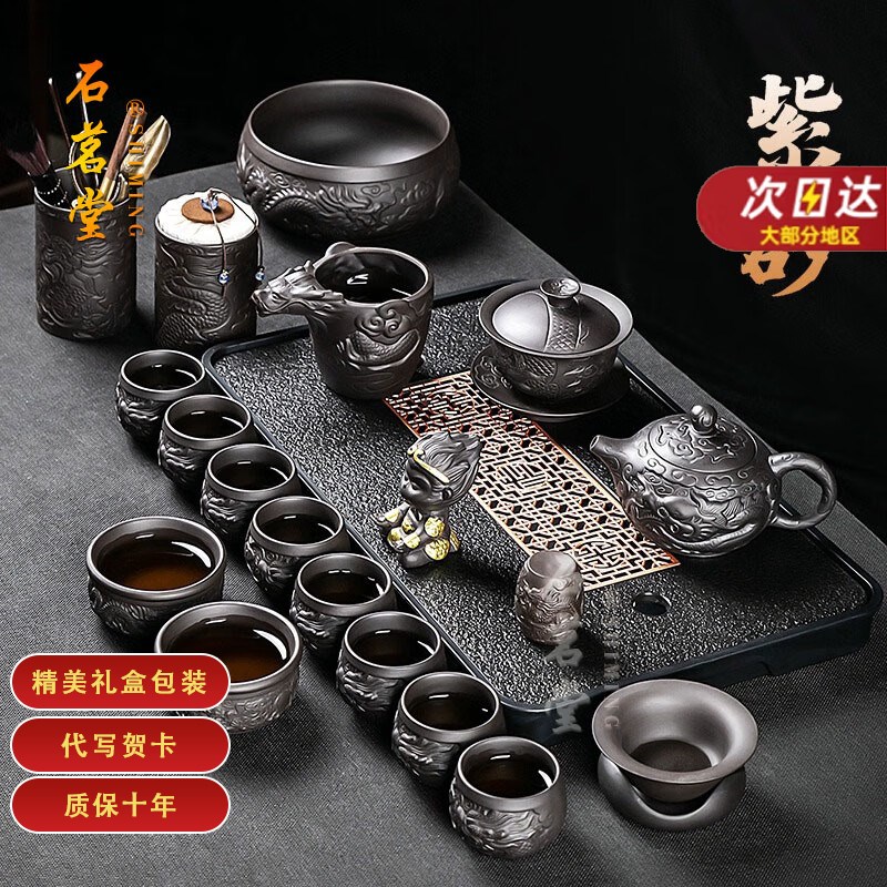 石茗堂原矿紫砂茶具套装家用办公室功夫泡茶器茶杯茶道配件整套组