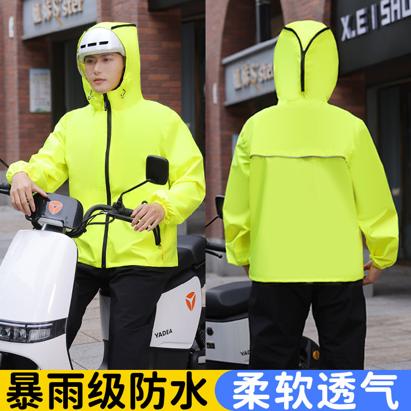 雨衣雨裤套装分体式女全身防暴雨外卖电动车骑行防水透气防晒服