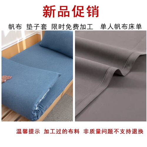帆布布料12安加厚沙发抱枕单人粗布床单面料海绵垫子套加工