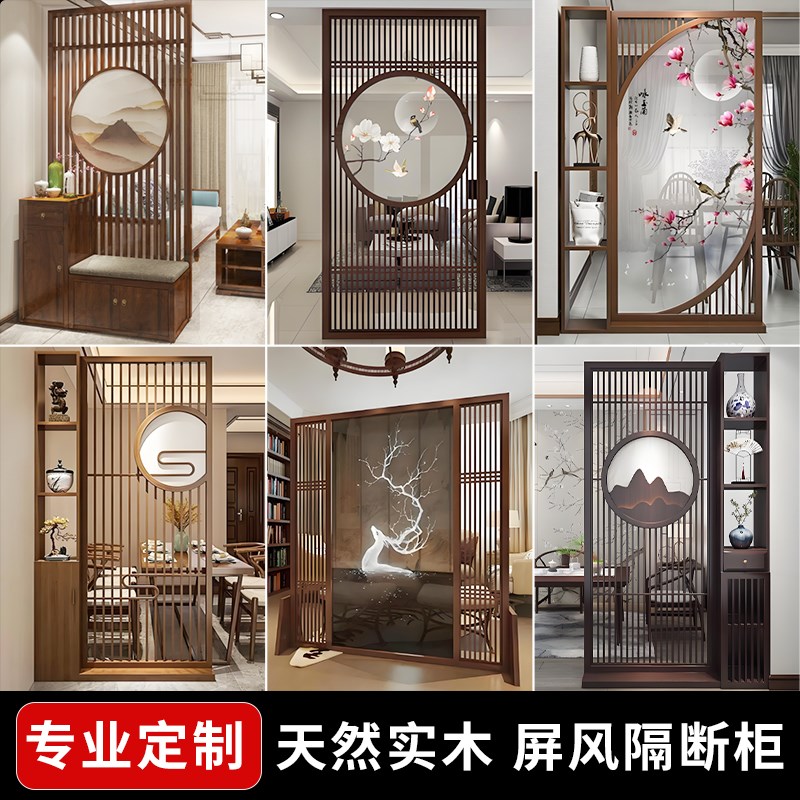 原木屏风定制尺寸新中式屏风隔断客厅玄关酒店木制屏风可来图定制