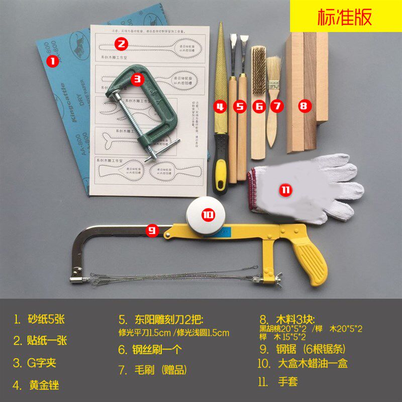 挖勺DIY木工具套装挖勺子雕刻刀木勺木料手工制作材料木雕入门