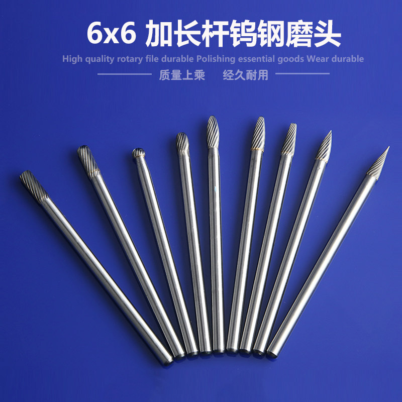 6x6加长钨钢磨头柄加长硬质合金旋转锉铣刀雕刻木工打磨头