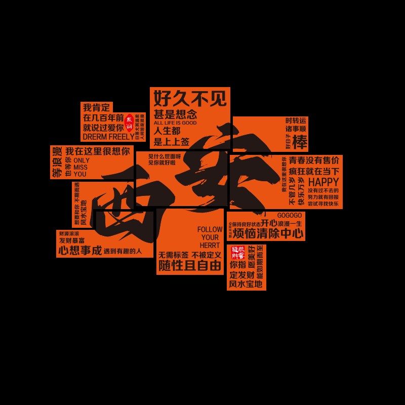 城市名网红打卡墙拍照区背景装饰氛围布置酒吧火锅店铺墙壁面贴纸