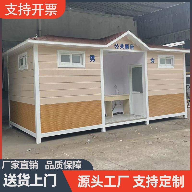 淋浴房移动厕所公共卫生间景区学校环保公厕户外公园生态洗手间