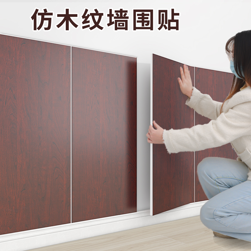 木纹铝塑板自粘墙贴防水防潮墙壁墙面墙板装饰自装仿瓷砖墙裙贴纸