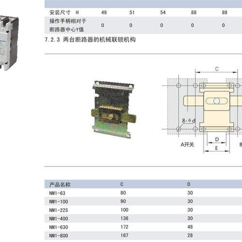 M1-63 125 250 400 630A3P4P断路器机械连锁双电源手动互锁机构