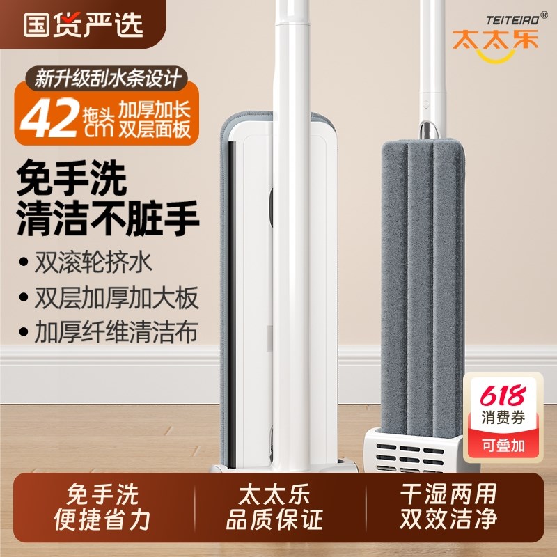 太太乐免手洗平板拖把2025新款家用一拖净干湿两用地拖布拖地神器