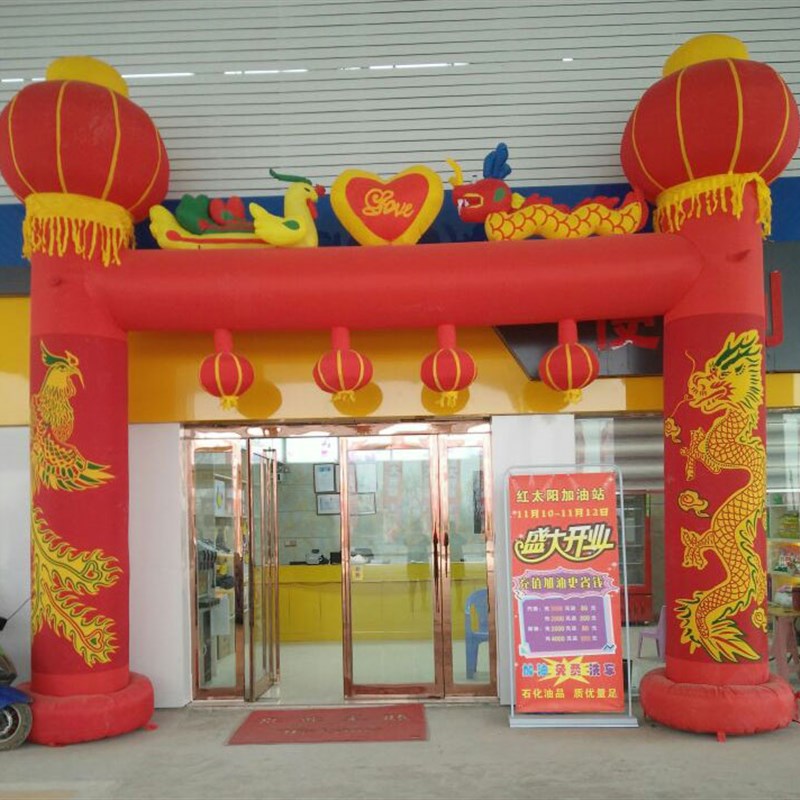 婚庆结婚婚礼酒席活动喜事大婚布置龙凤喜字囍充气拱门气模6米8m