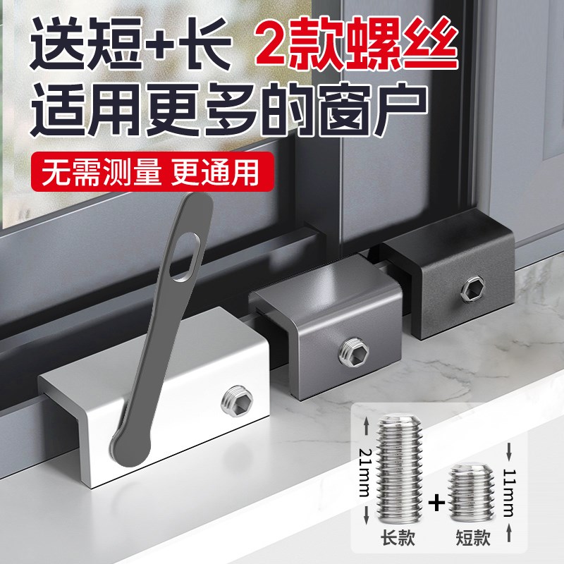 窗户阻挡器阻窗器老式开窗户固定器限位器卡位定位配件卡窗户神器