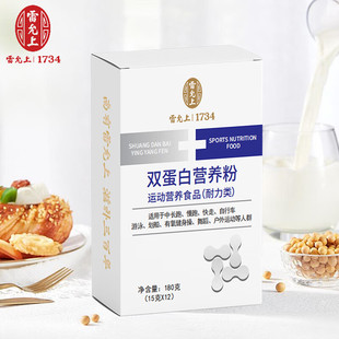 【雷允上】蛋白粉乳清动植物双蛋白质粉