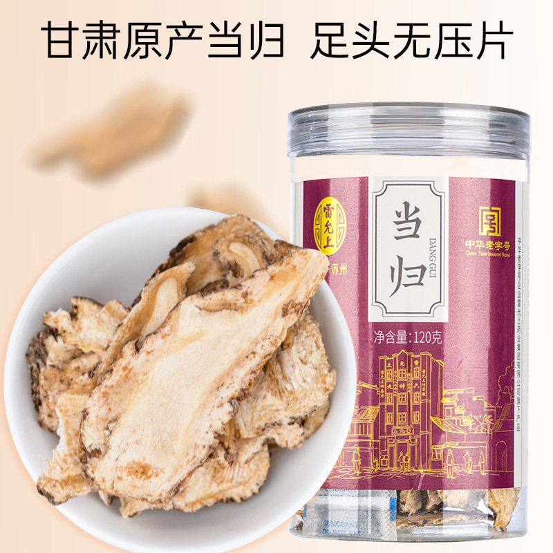 雷允上当归补气养血甘肃原产茶水煲汤非中药材搭配党参枸杞红枣茶