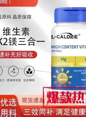 维生素D3000IU成人儿童配方进口原料D3+k2+镁三合一A维生素60粒