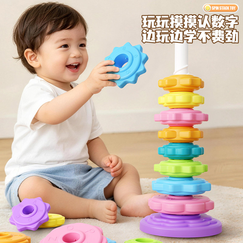 益智早教玩具婴儿手抓球彩虹转转乐叠叠乐套圈1一3岁6宝宝转转塔