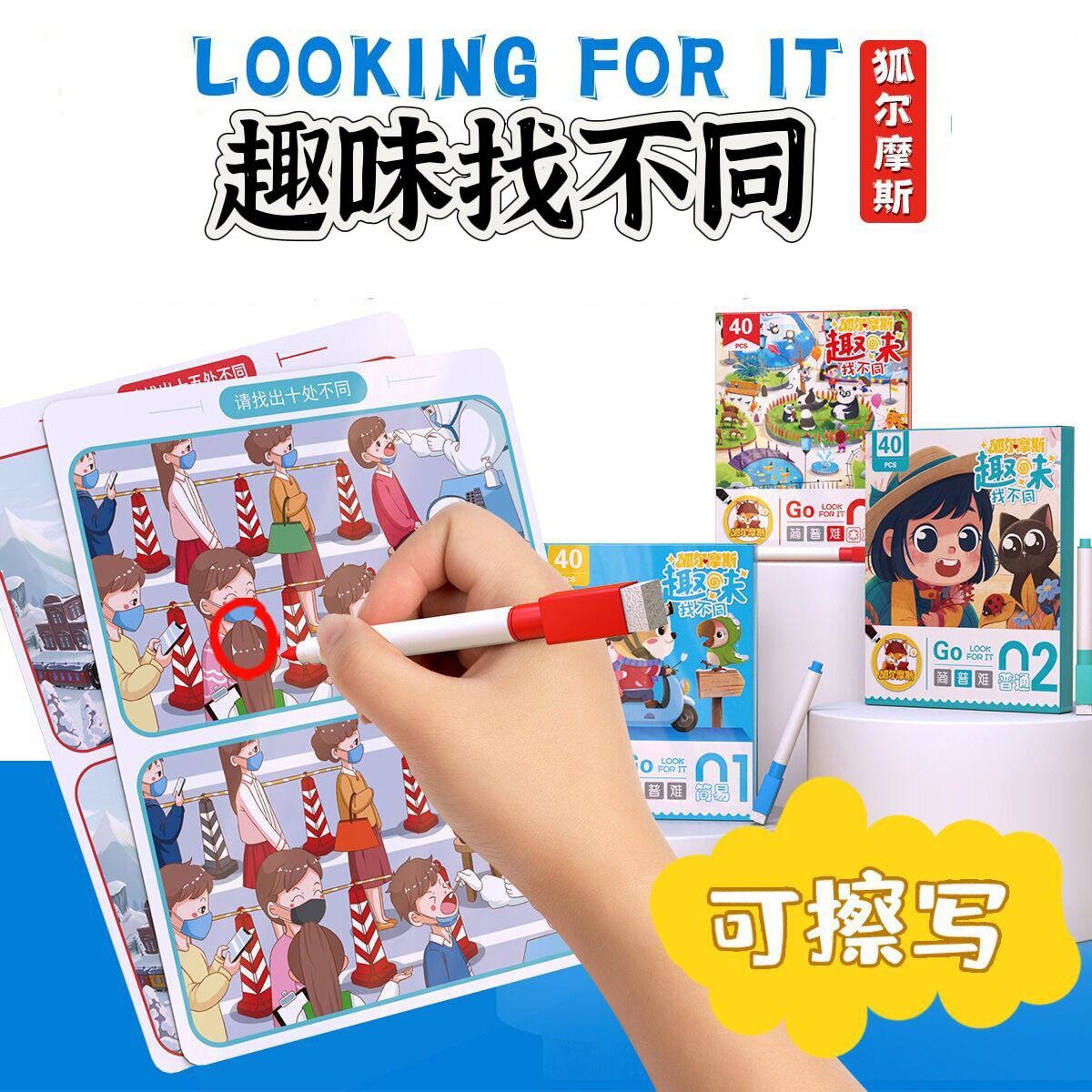 3岁以上锻炼专注力观察力