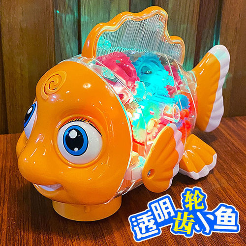 抖音热卖透明摇摆鱼声光爬行早教