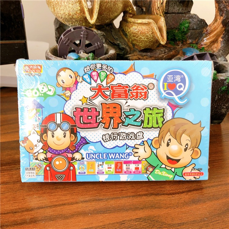 大富翁世界之旅中国之旅幸福人生Q版棋盘游戏儿童休闲桌面 游戏棋