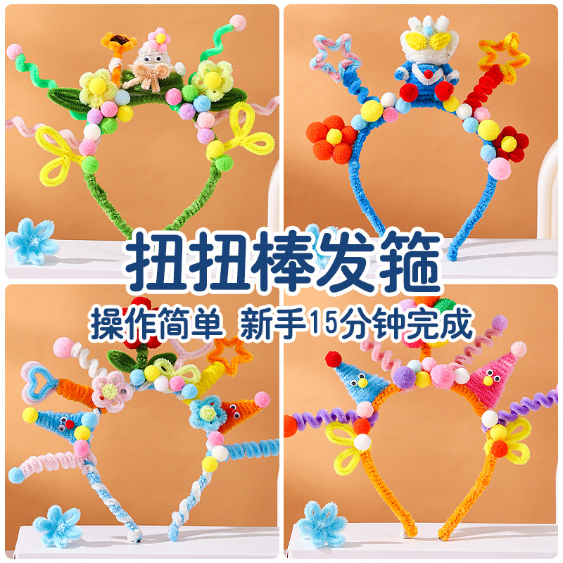 扭扭棒发箍发光烟花手工diy花束