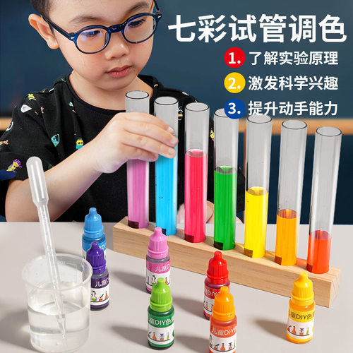 跨境幼儿童科学小实验七彩颜色学