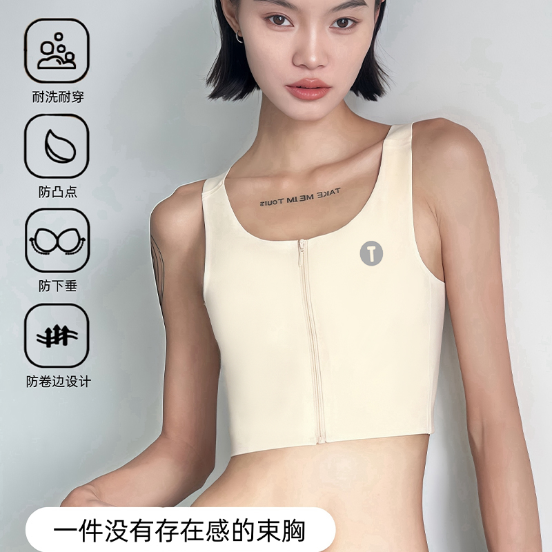 T时代无痕拉链束胸内衣大胸显小