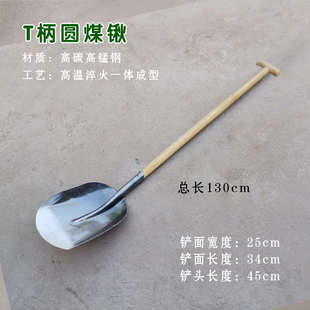 圆头煤锹钢马元宝铁锨木柄圆头铲子把锹