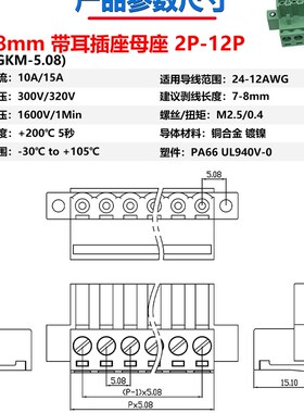 2EDGKM母座 5.08mm带固定耳朵法兰螺丝PCB接线端子2p 3 4 5 6 12p