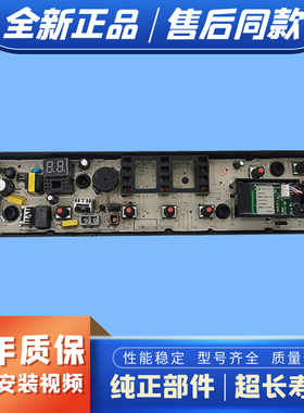 适用美的洗衣机MB65/MB75/MB80-eco11W/1028G 1028WH电脑板1020WS