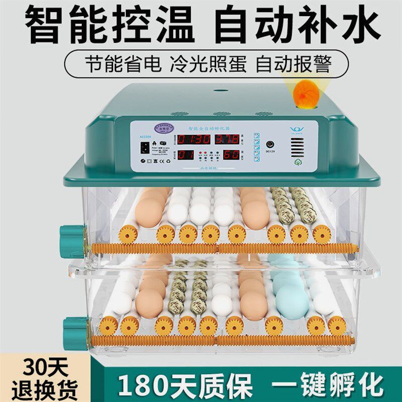 德国进口孵化器全自动智能孵化机小型家用孵蛋器鸭鹅鸽子鹌鹑芦丁