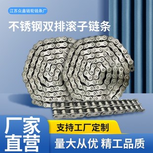 6分12A 304不锈钢双排滚子链条06B 5分10A 4分08B 1寸16A